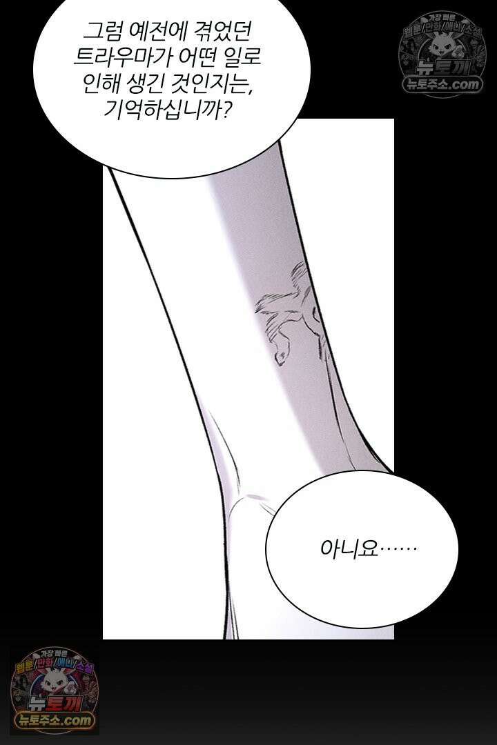 모든 시선이 나에게 7화 4