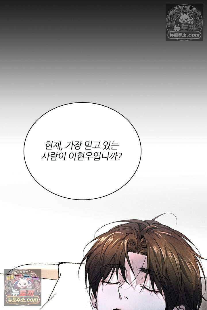 모든 시선이 나에게 7화 5