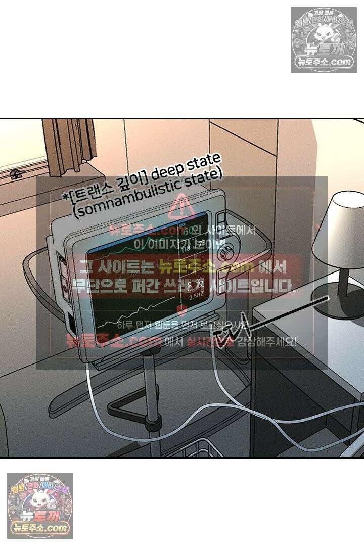 모든 시선이 나에게 7화 7