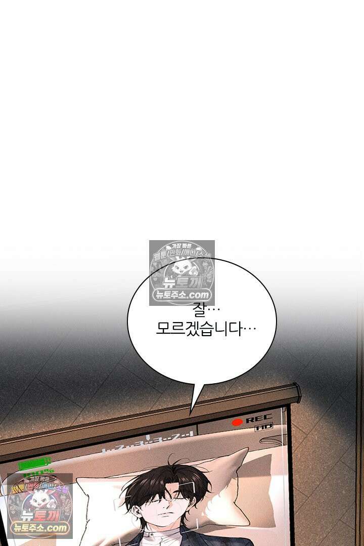 모든 시선이 나에게 7화 8