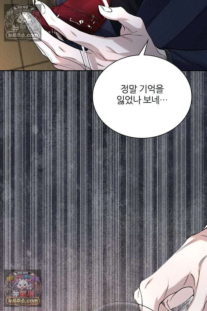 모든 시선이 나에게 7화 11