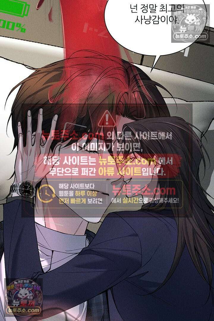 모든 시선이 나에게 7화 13