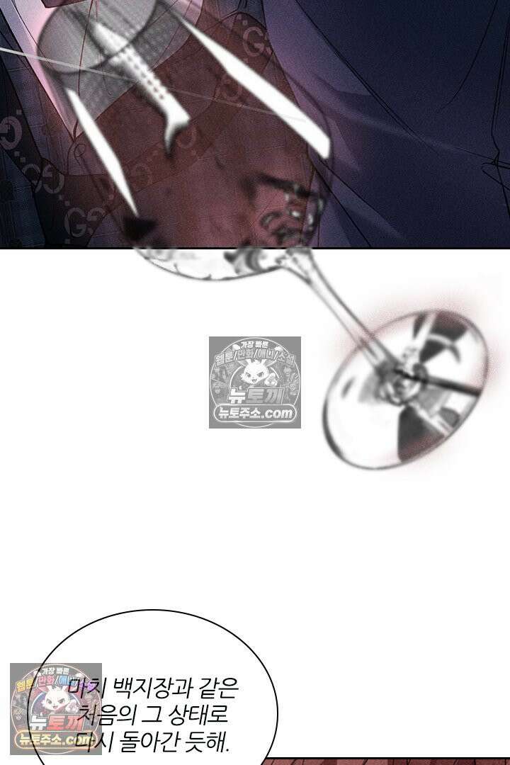 모든 시선이 나에게 7화 14