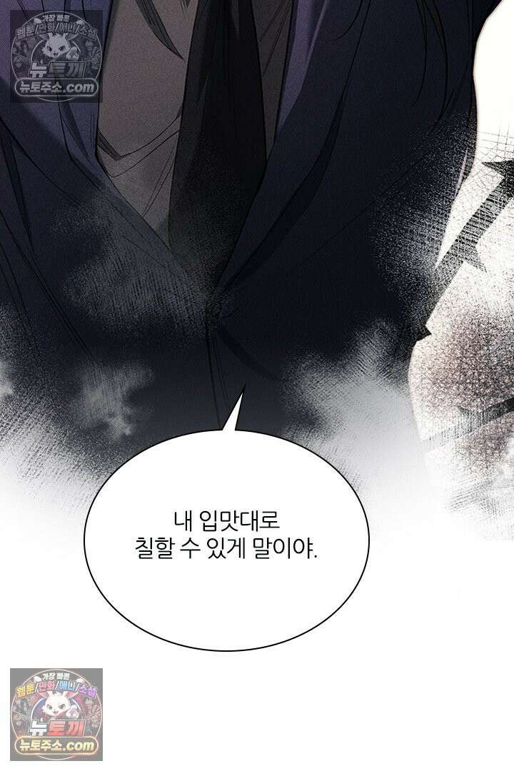 모든 시선이 나에게 7화 17