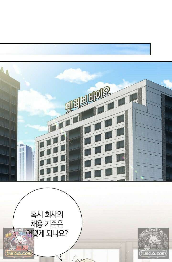 늑대가 날 책임지겠대 15화 2