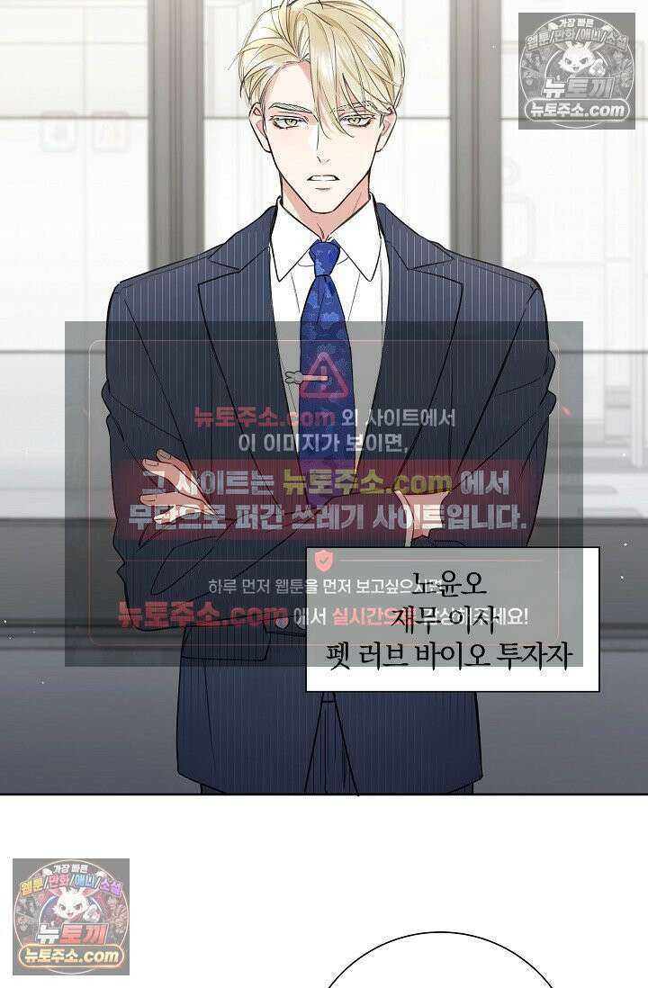 늑대가 날 책임지겠대 15화 3