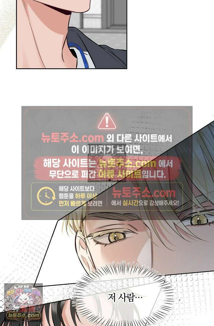 늑대가 날 책임지겠대 15화 8