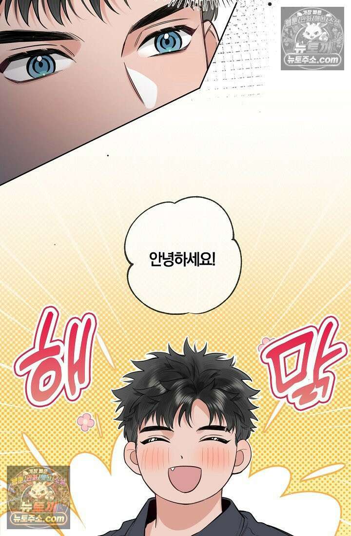 늑대가 날 책임지겠대 15화 9