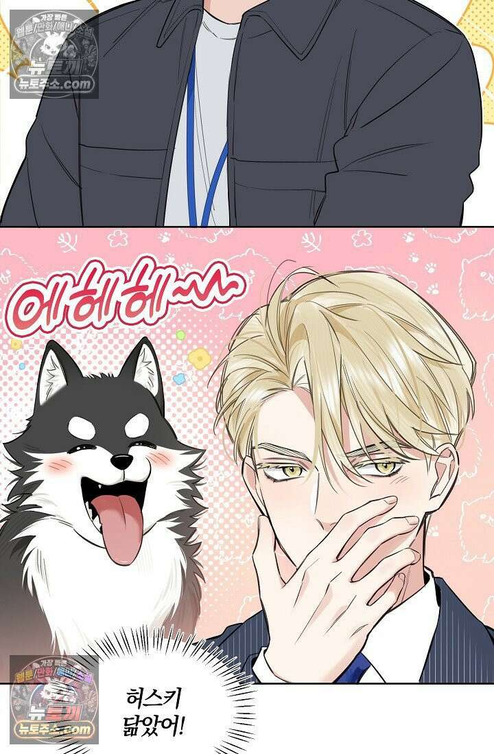 늑대가 날 책임지겠대 15화 10