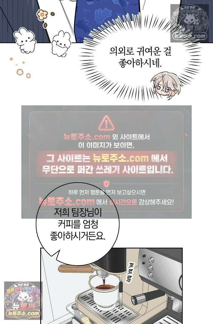 늑대가 날 책임지겠대 15화 12