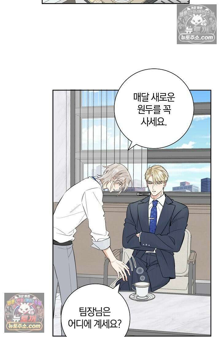 늑대가 날 책임지겠대 15화 13