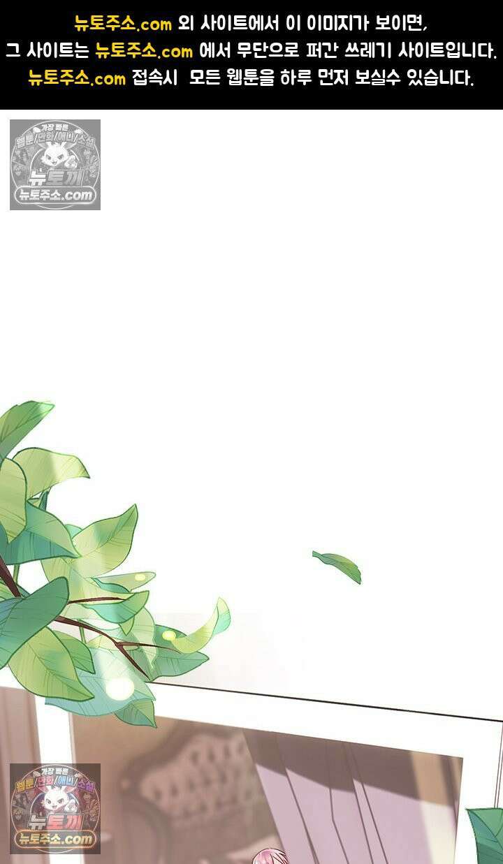 악역, 나 못 하겠어 14화 1