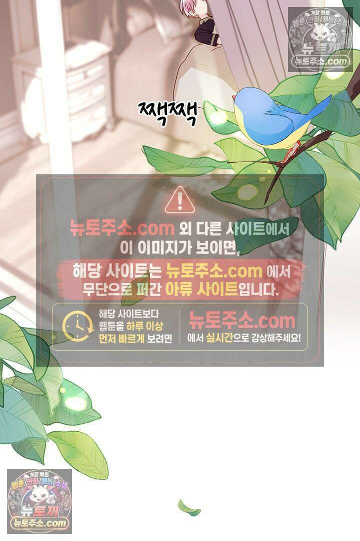 악역, 나 못 하겠어 14화 2
