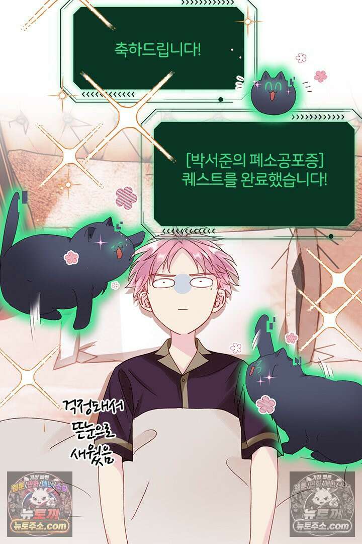 악역, 나 못 하겠어 14화 4