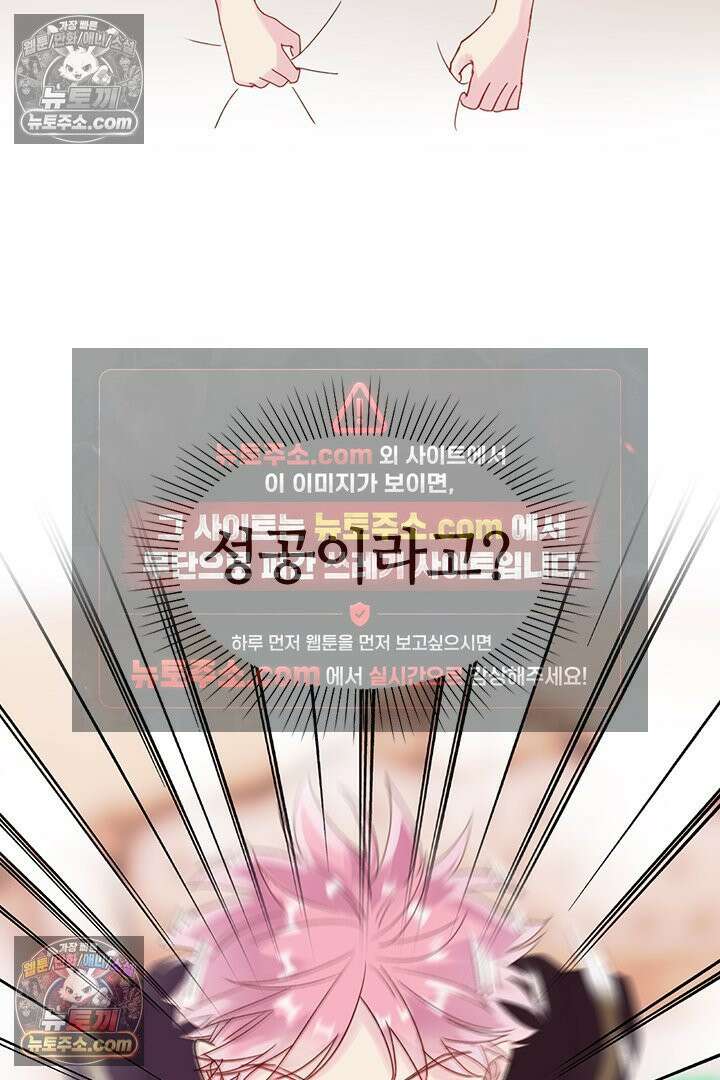 악역, 나 못 하겠어 14화 5