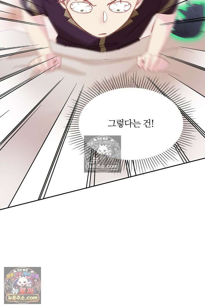 악역, 나 못 하겠어 14화 6