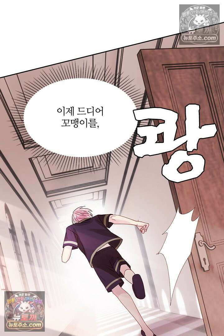 악역, 나 못 하겠어 14화 7