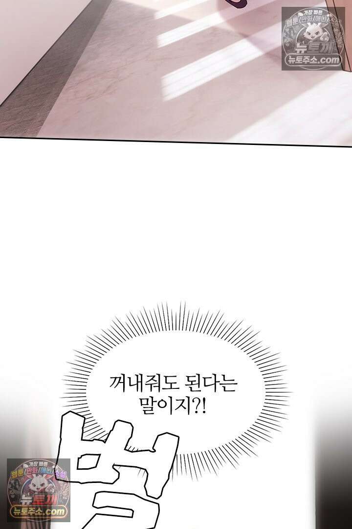 악역, 나 못 하겠어 14화 8