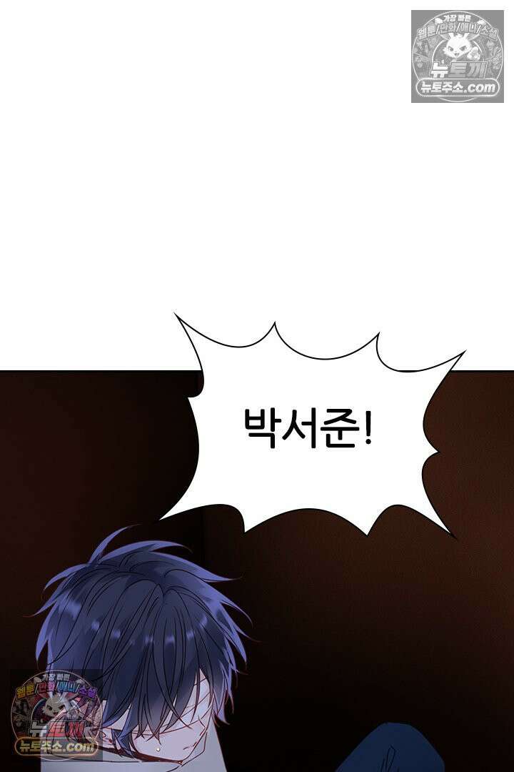 악역, 나 못 하겠어 14화 10