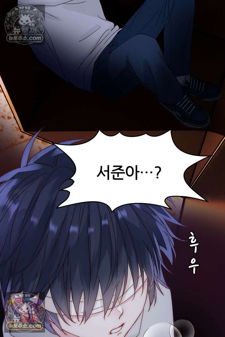 악역, 나 못 하겠어 14화 11