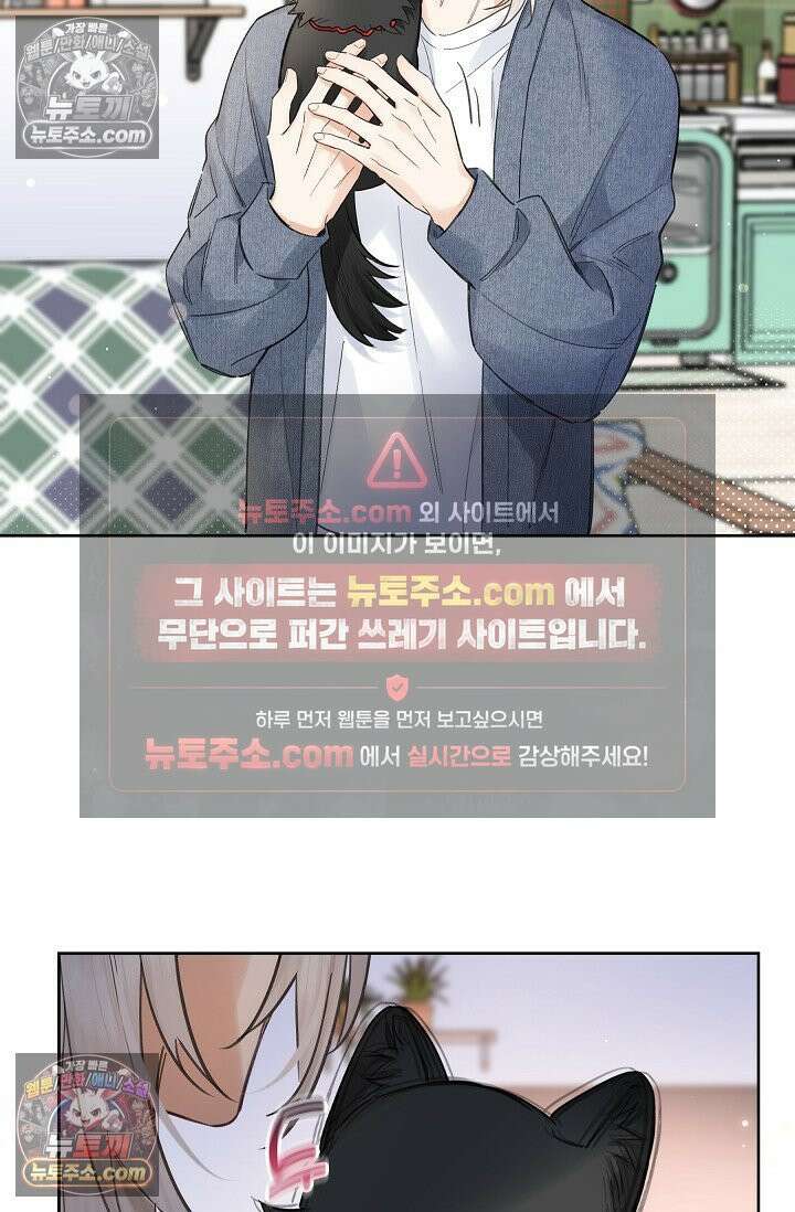 늑대가 날 책임지겠대 20화 9