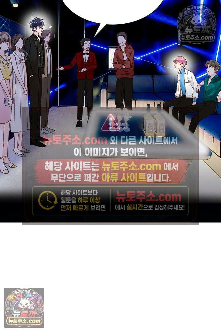 악역, 나 못 하겠어 20화 2