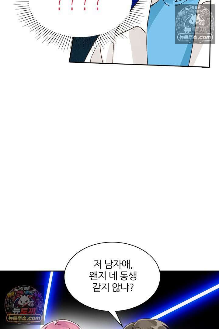 악역, 나 못 하겠어 20화 4