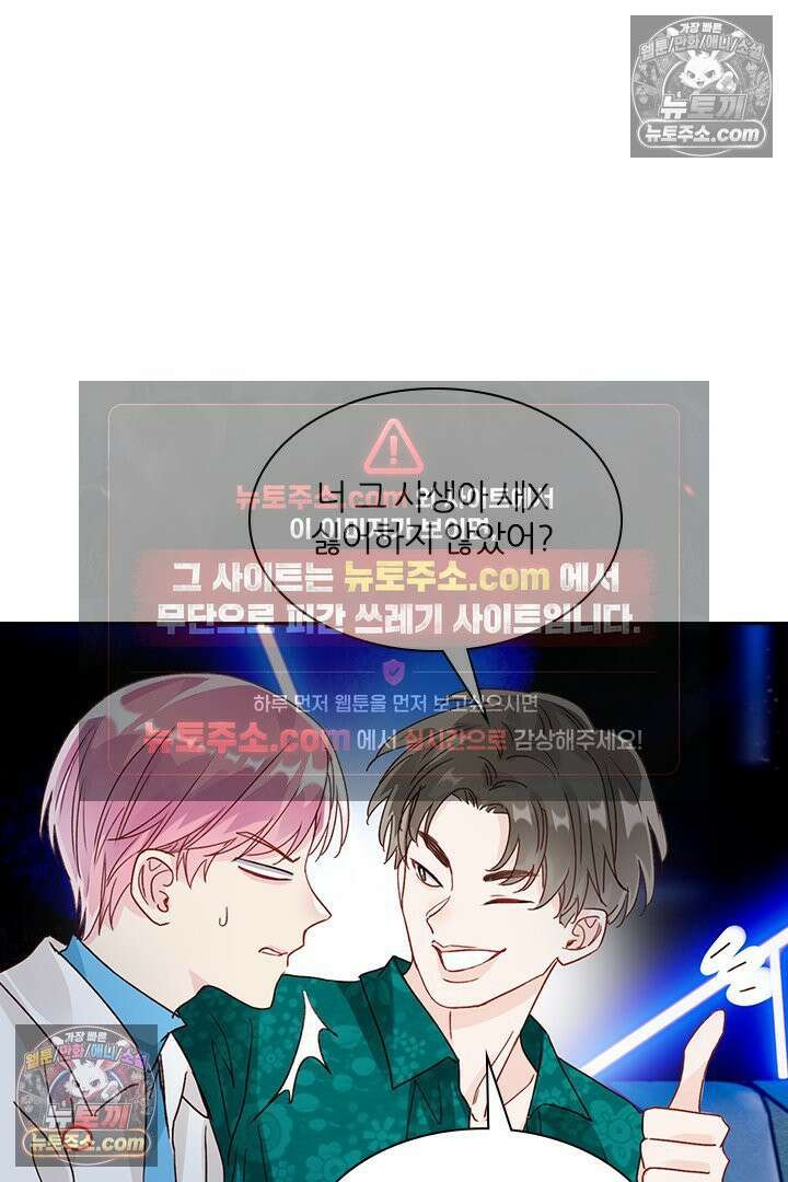 악역, 나 못 하겠어 20화 6