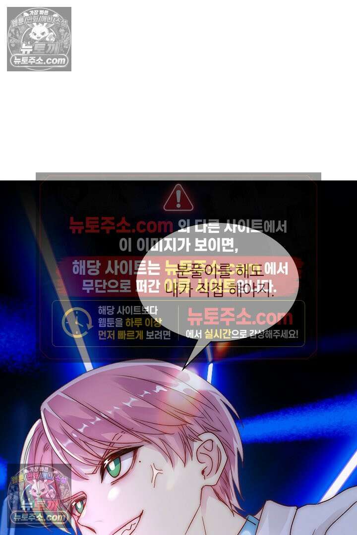 악역, 나 못 하겠어 20화 9