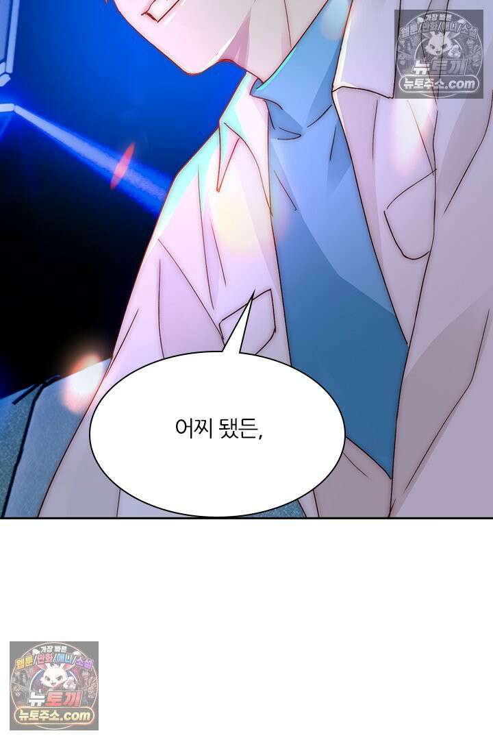 악역, 나 못 하겠어 20화 10