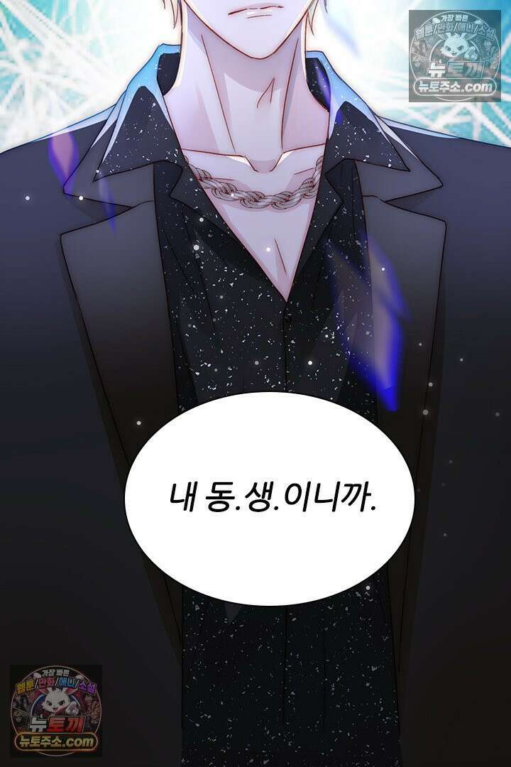 악역, 나 못 하겠어 20화 12
