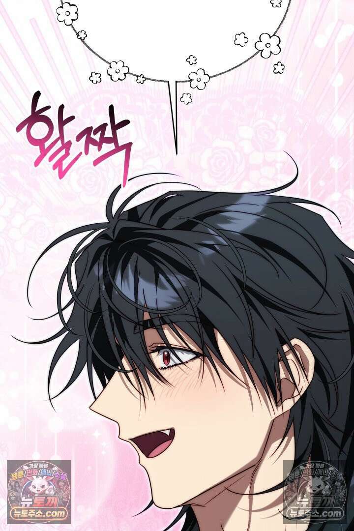 괴물 황자를 길들여버렸다 25화 51