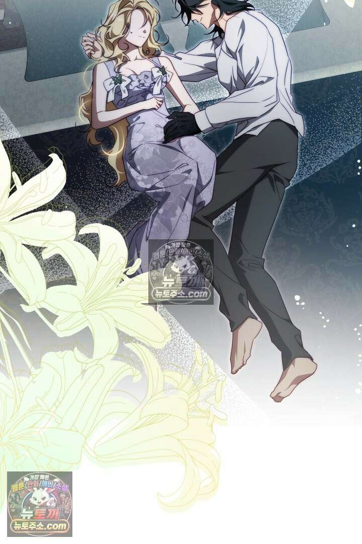 괴물 황자를 길들여버렸다 25화 87