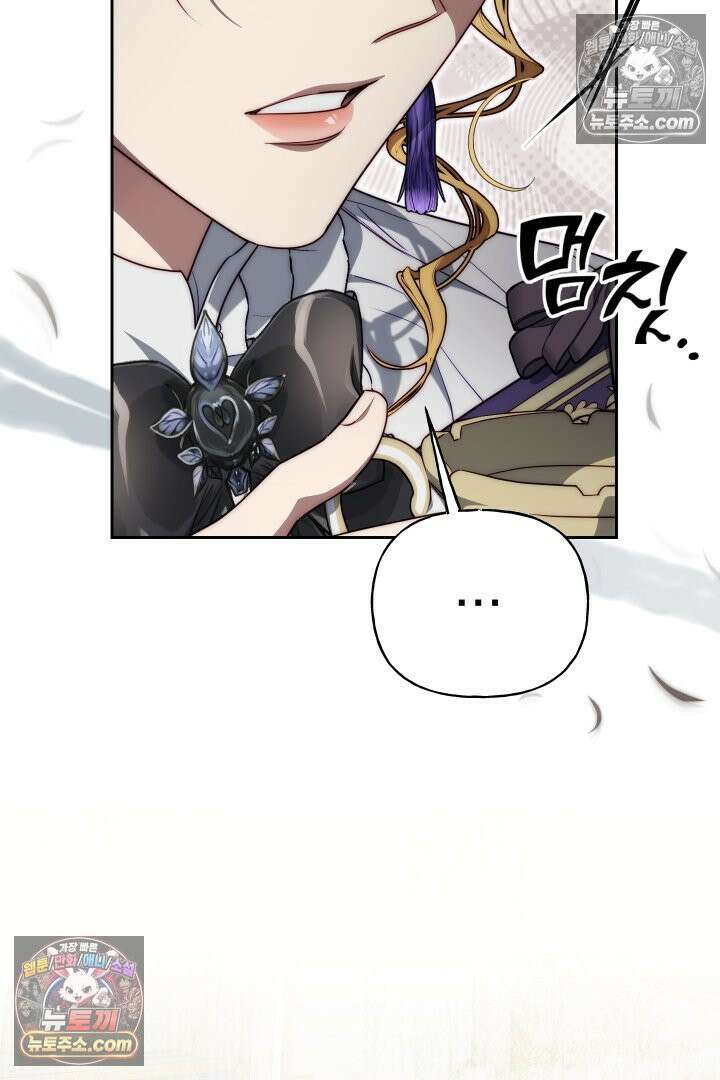 괴물 황자를 길들여버렸다 25화 96