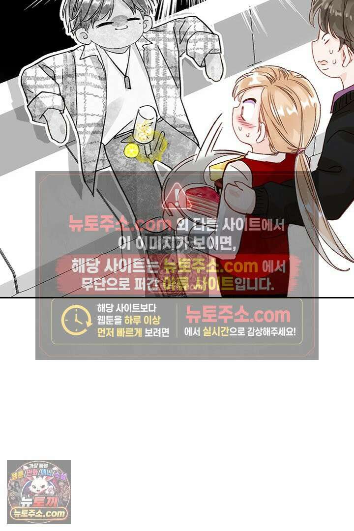 악역, 나 못 하겠어 26화 2