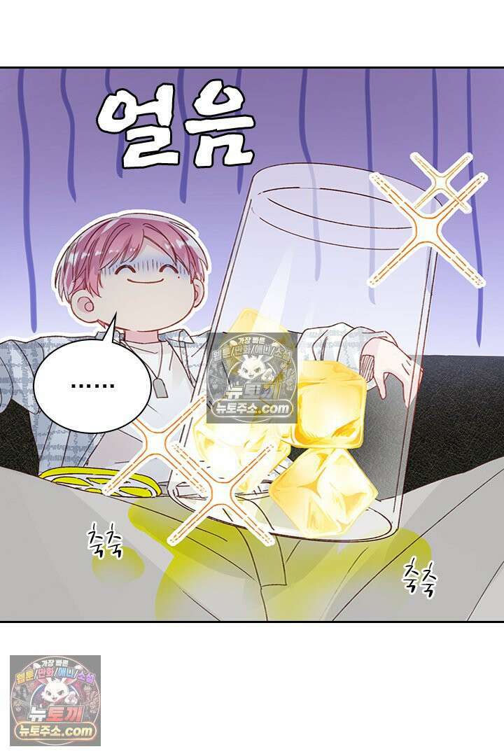 악역, 나 못 하겠어 26화 3