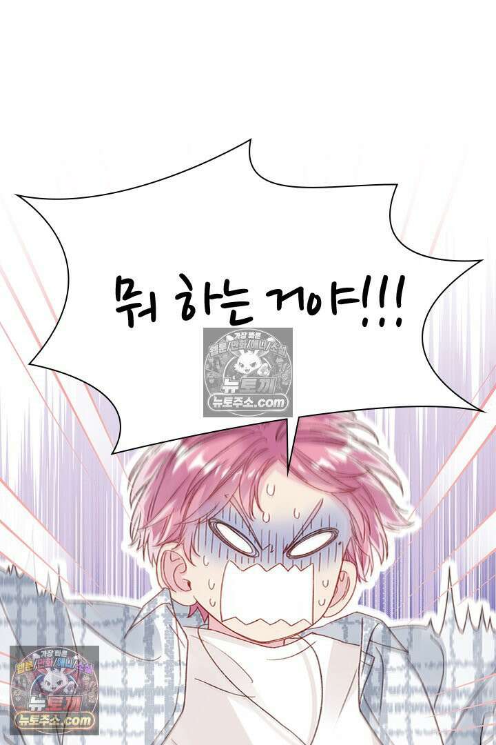 악역, 나 못 하겠어 26화 4
