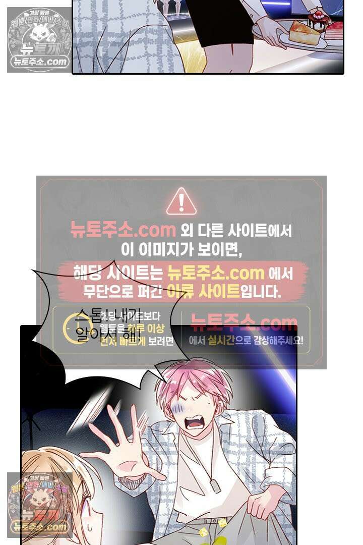 악역, 나 못 하겠어 26화 7