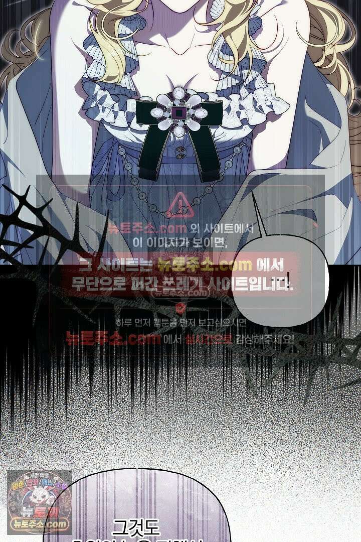 괴물 황자를 길들여버렸다 32화 17