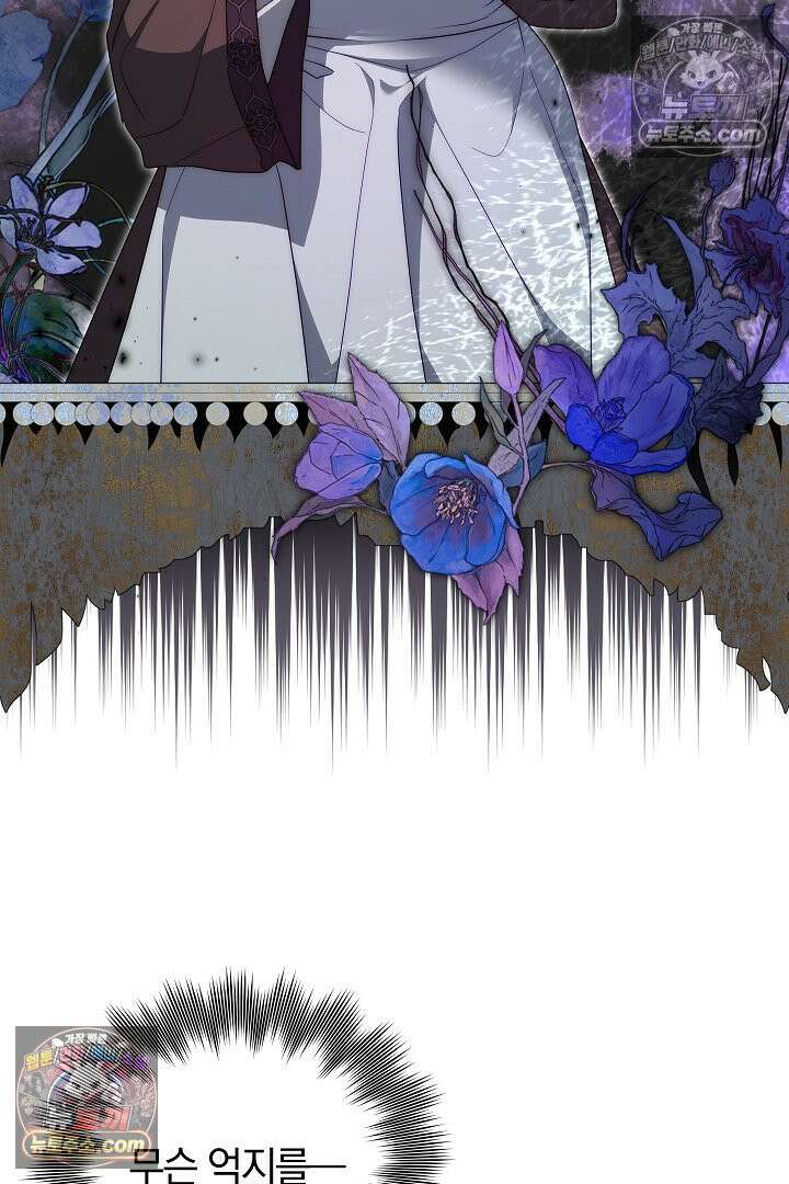 괴물 황자를 길들여버렸다 32화 23