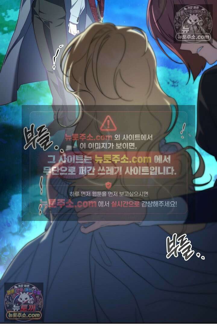 괴물 황자를 길들여버렸다 32화 31