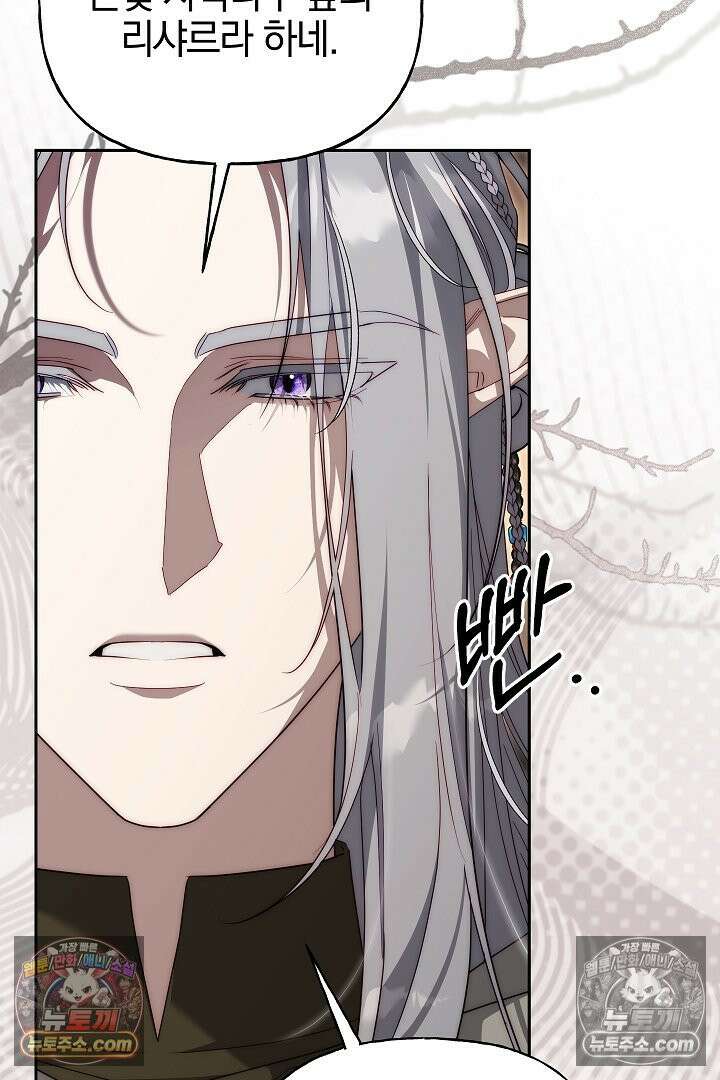 괴물 황자를 길들여버렸다 32화 56