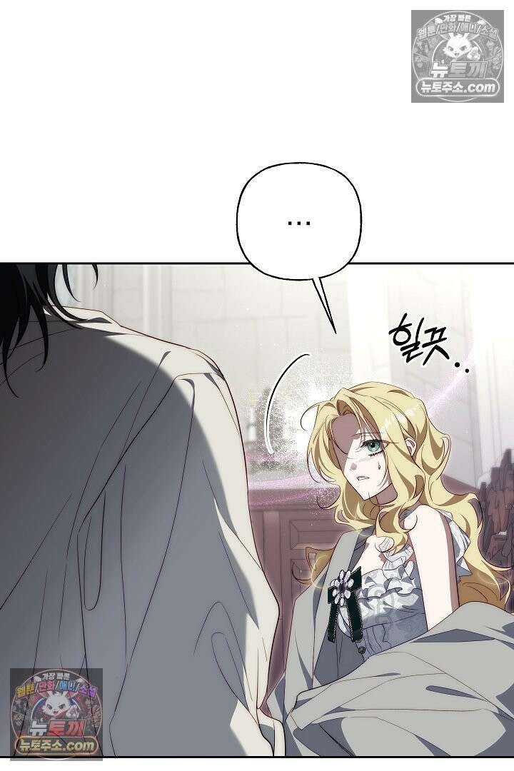 괴물 황자를 길들여버렸다 32화 70