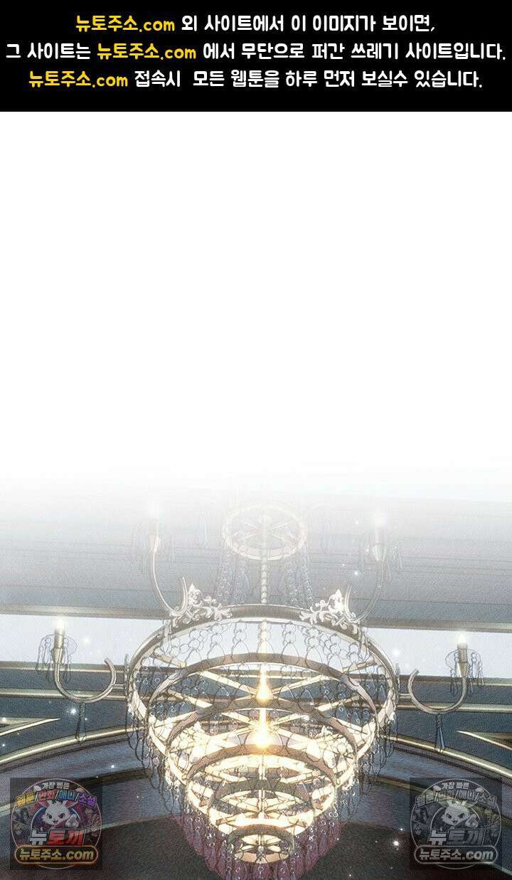 모든 시선이 나에게 31화 1