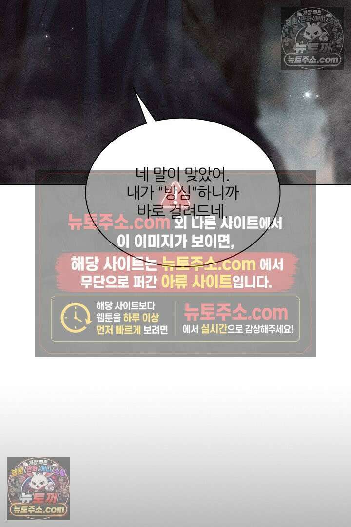 모든 시선이 나에게 31화 3