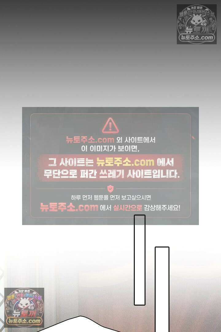 모든 시선이 나에게 31화 12