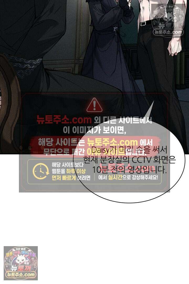 모든 시선이 나에게 31화 21