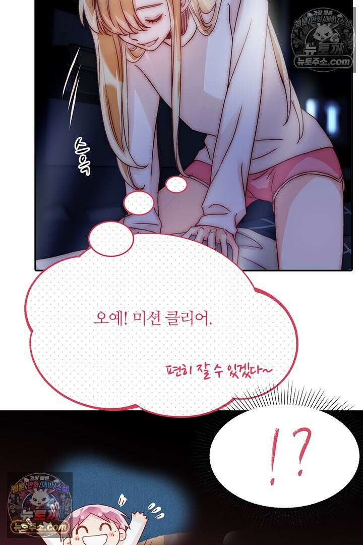 악역, 나 못 하겠어 36화 3
