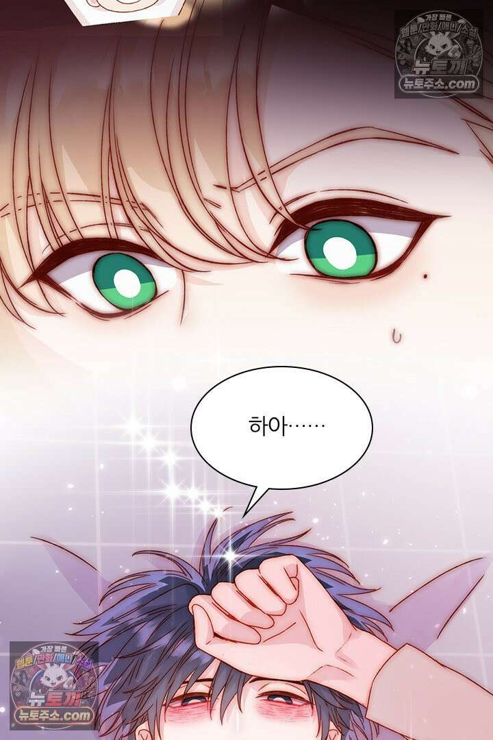 악역, 나 못 하겠어 36화 4
