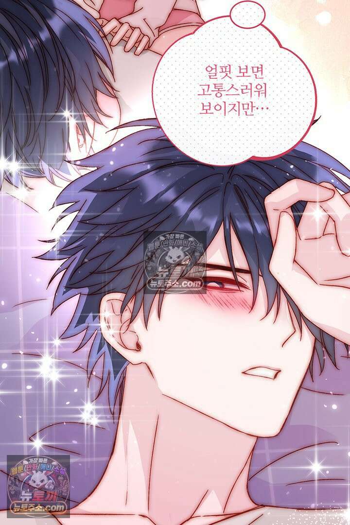 악역, 나 못 하겠어 36화 7